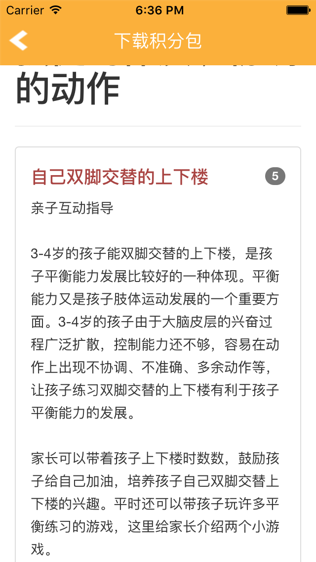 下载积分包