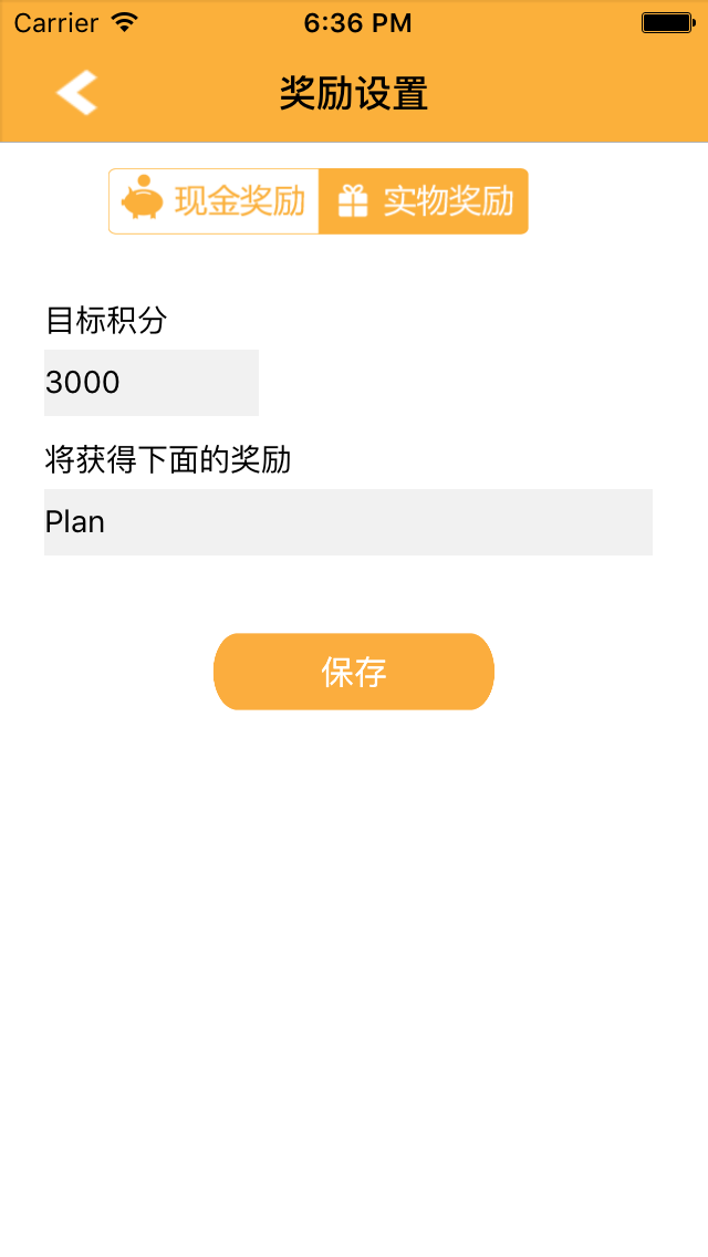 积分奖励