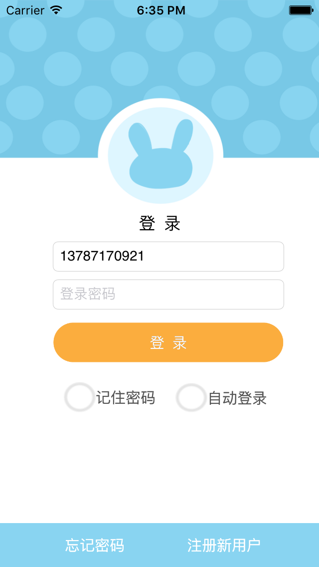 登录页面