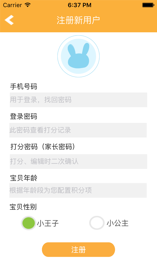 注册新用户