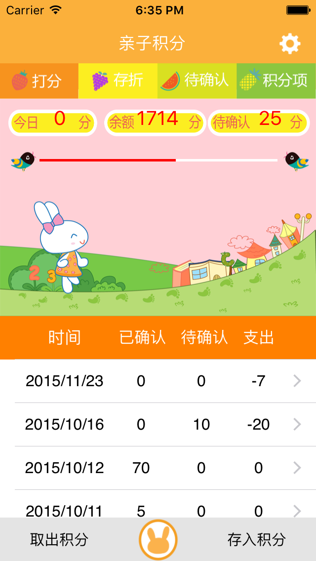 存折页面