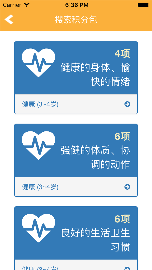 搜索积分包
